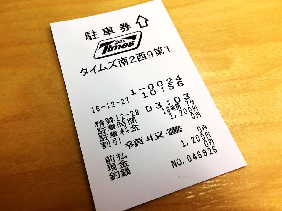 Times駐車券(500円×10枚)